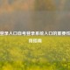 考生登录入口自考登录系统入口的重要性与使用指南